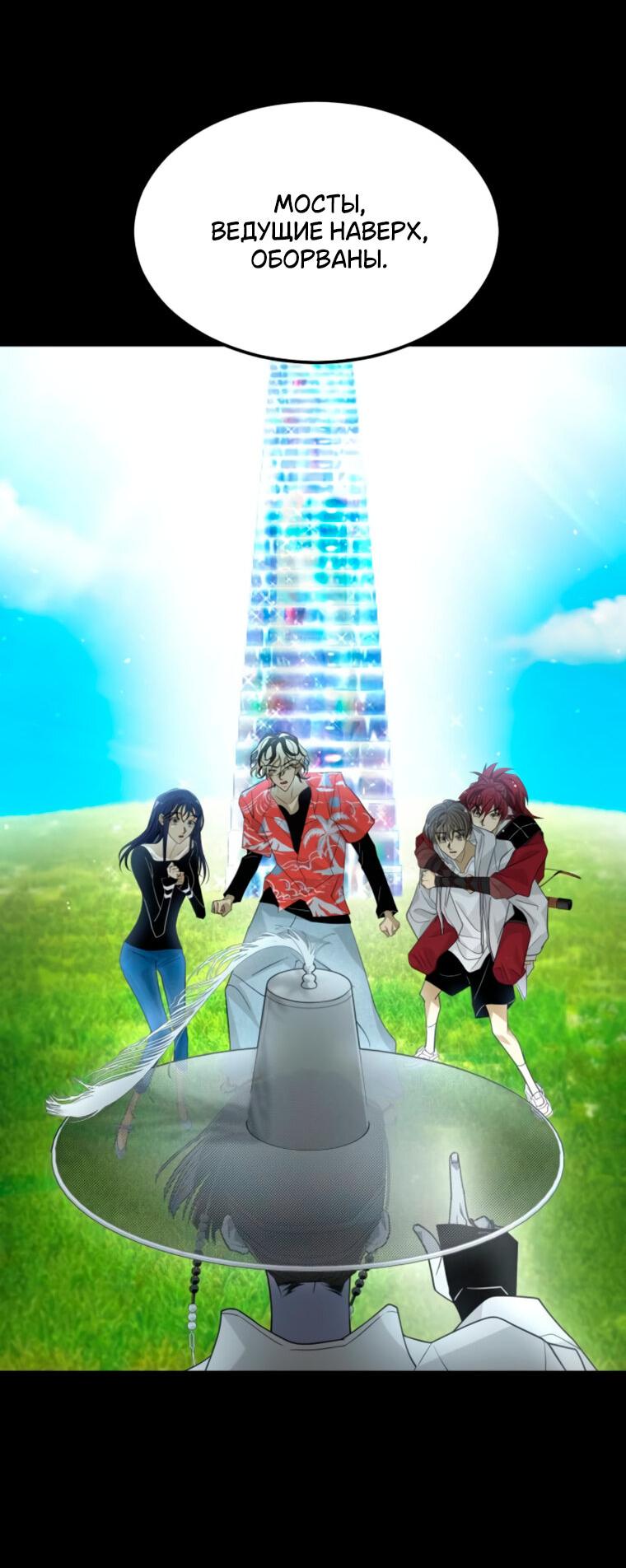 Манга Книга мёртвых - Глава 67 Страница 28