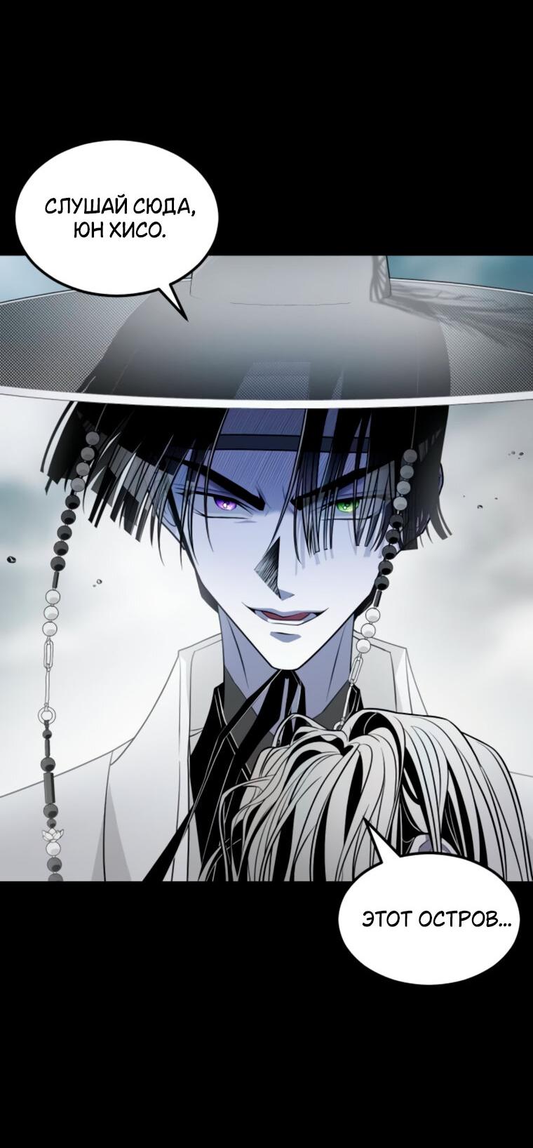 Манга Книга мёртвых - Глава 67 Страница 25