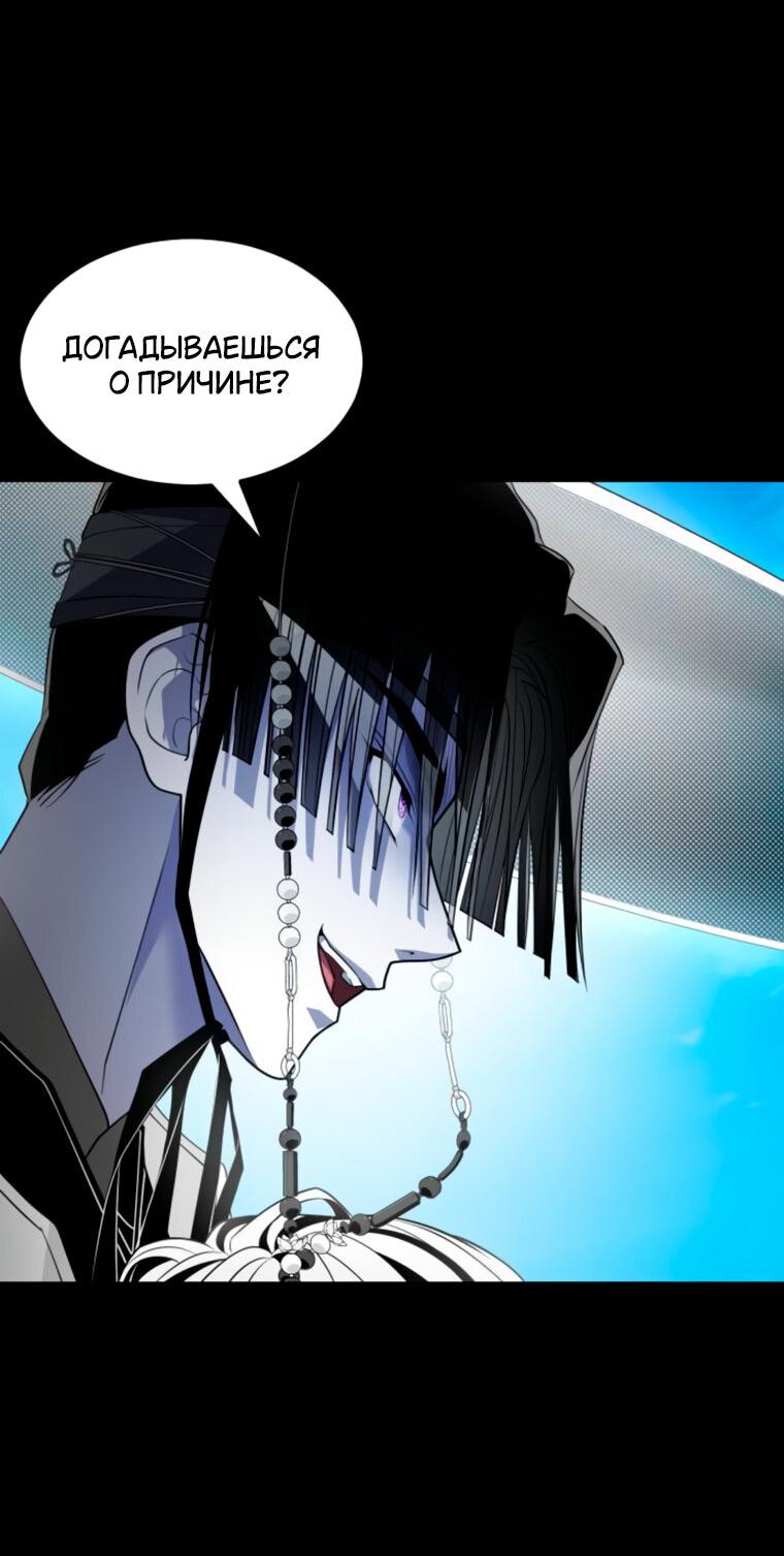 Манга Книга мёртвых - Глава 67 Страница 29