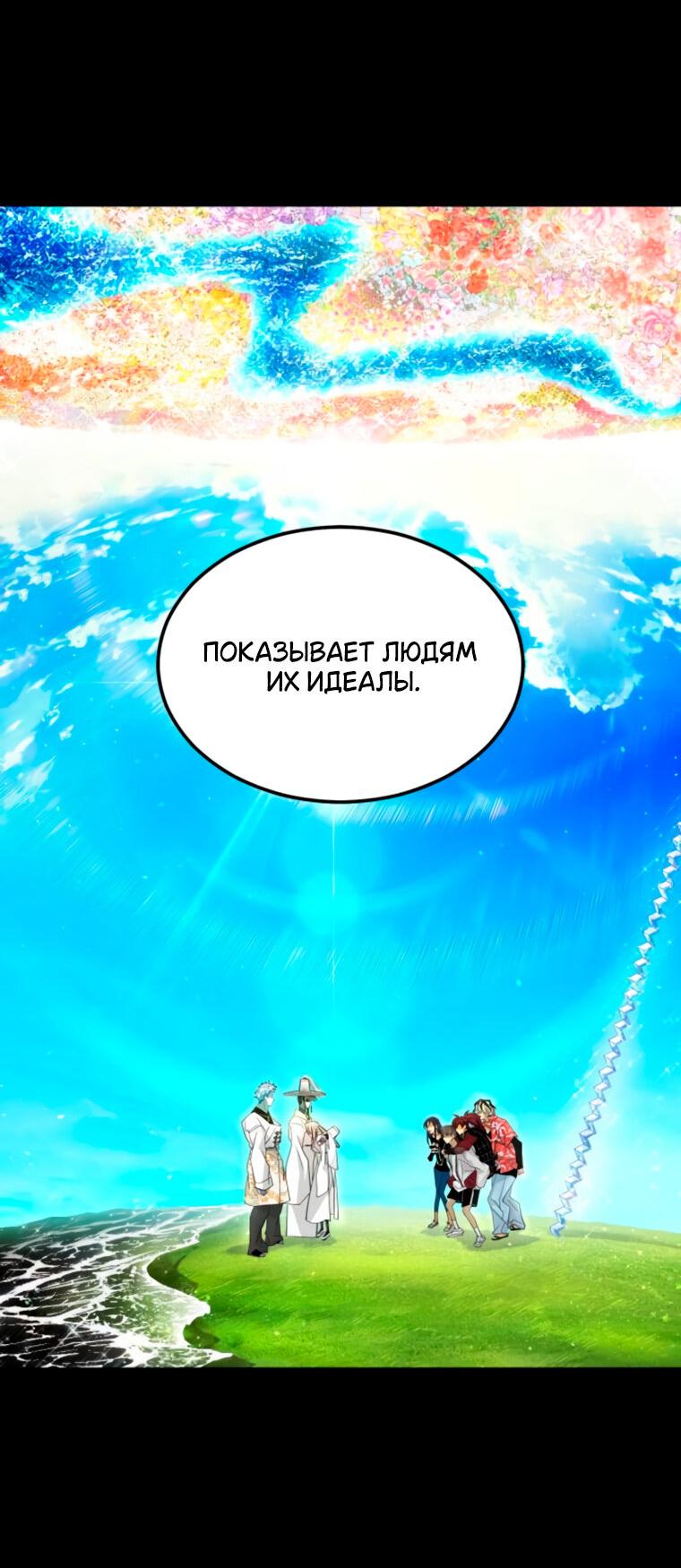 Манга Книга мёртвых - Глава 67 Страница 26