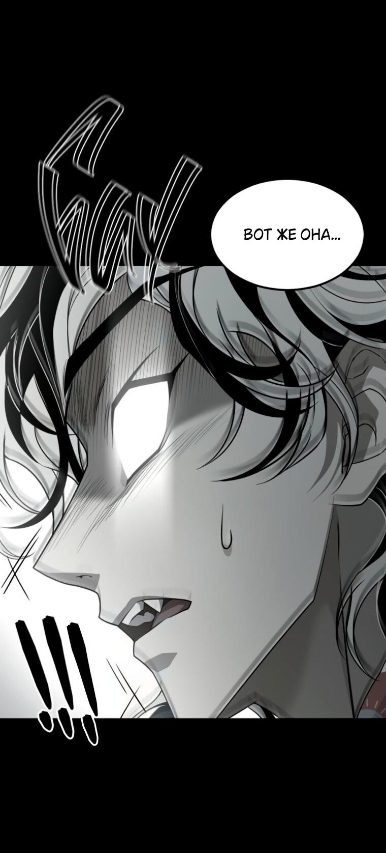 Манга Книга мёртвых - Глава 67 Страница 19