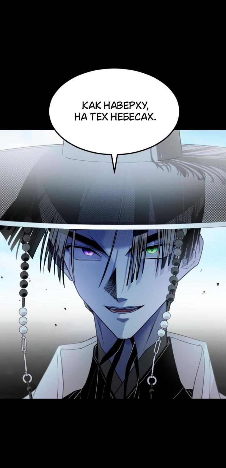 Манга Книга мёртвых - Глава 67 Страница 43