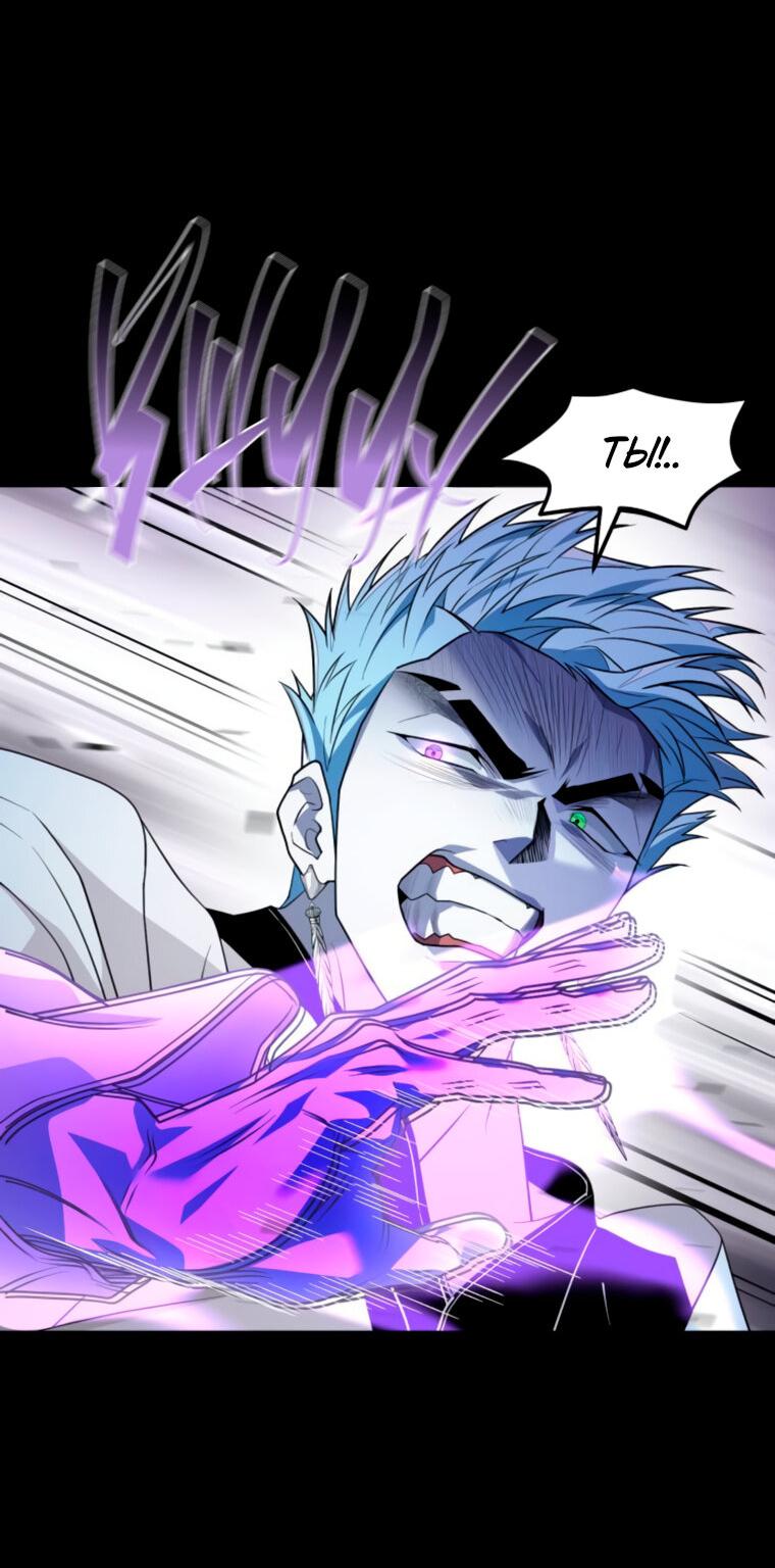 Манга Книга мёртвых - Глава 67 Страница 58