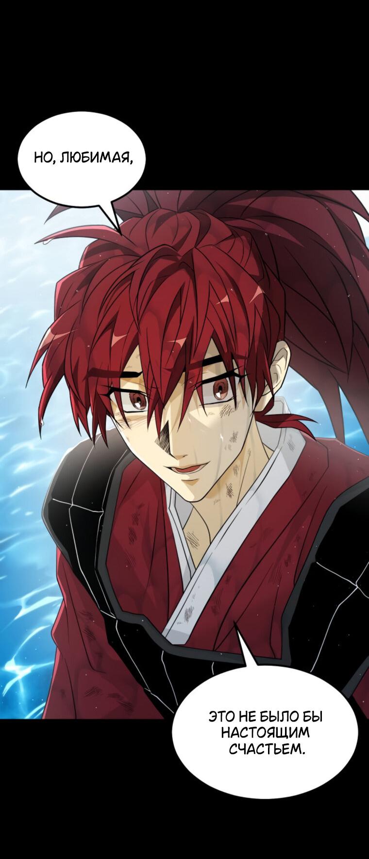 Манга Книга мёртвых - Глава 72 Страница 26