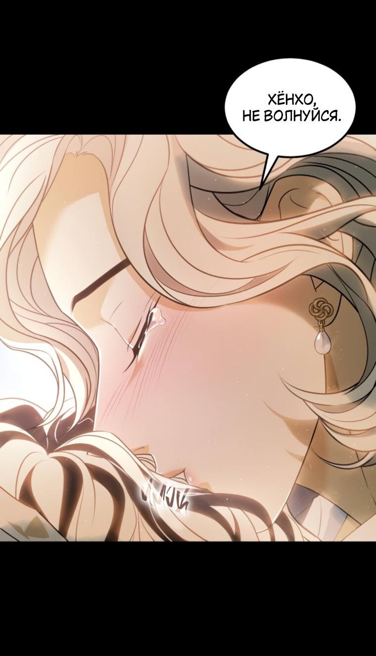 Манга Книга мёртвых - Глава 72 Страница 66