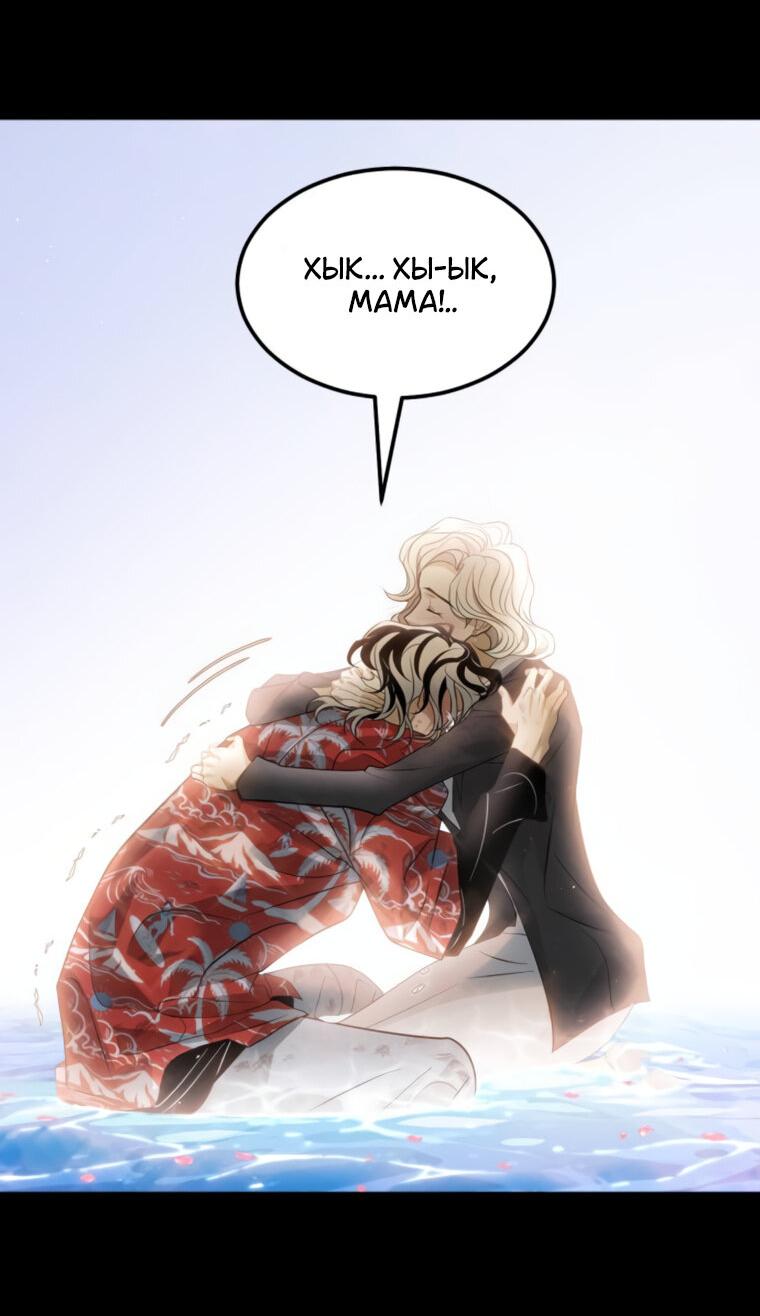 Манга Книга мёртвых - Глава 72 Страница 65