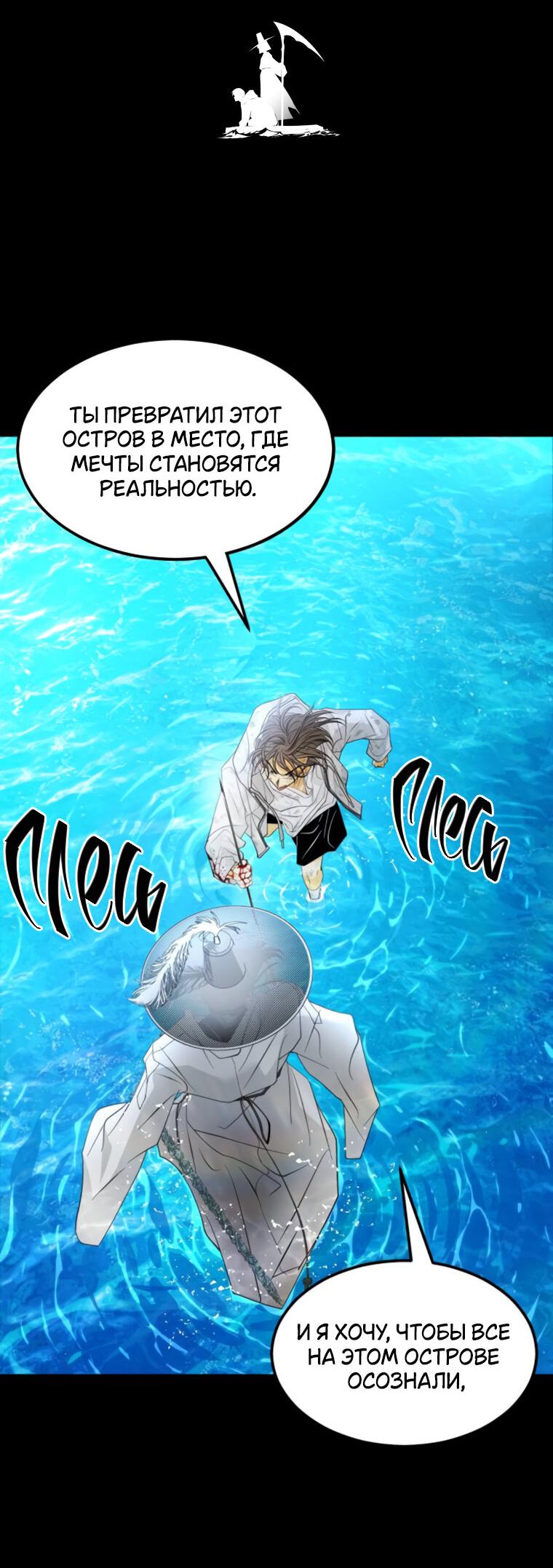 Манга Книга мёртвых - Глава 72 Страница 5