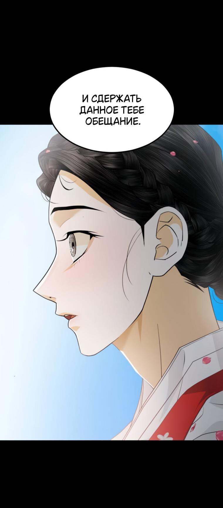 Манга Книга мёртвых - Глава 72 Страница 35