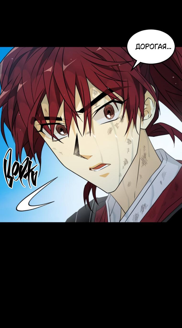Манга Книга мёртвых - Глава 72 Страница 23