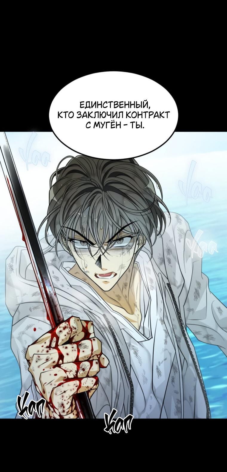 Манга Книга мёртвых - Глава 72 Страница 11