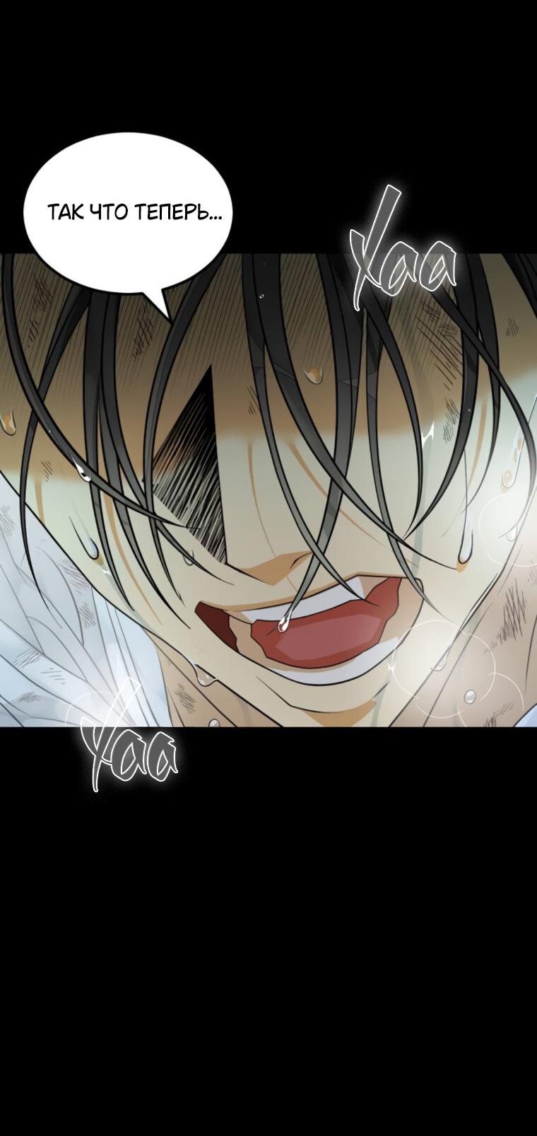 Манга Книга мёртвых - Глава 72 Страница 7