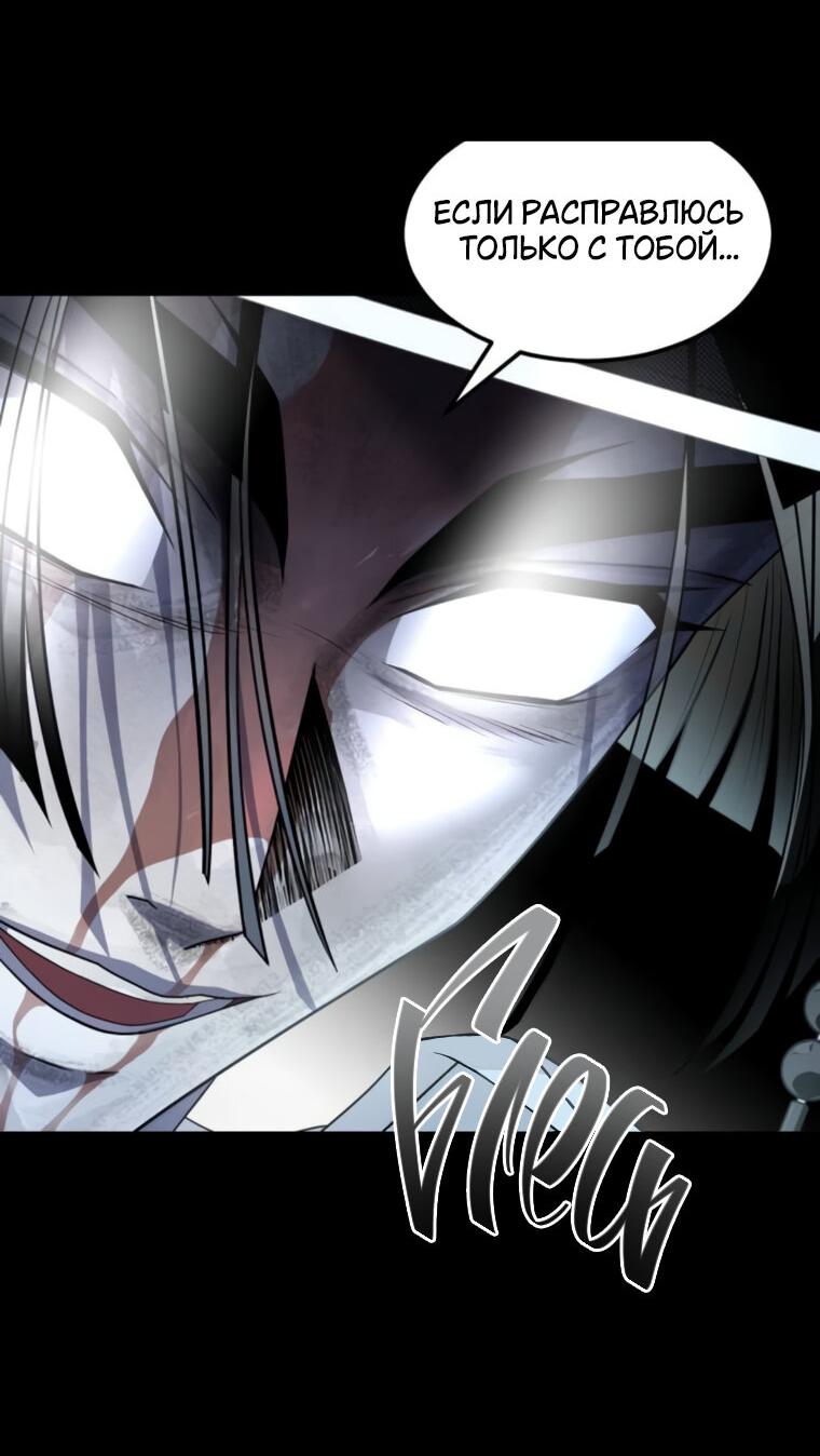 Манга Книга мёртвых - Глава 72 Страница 12