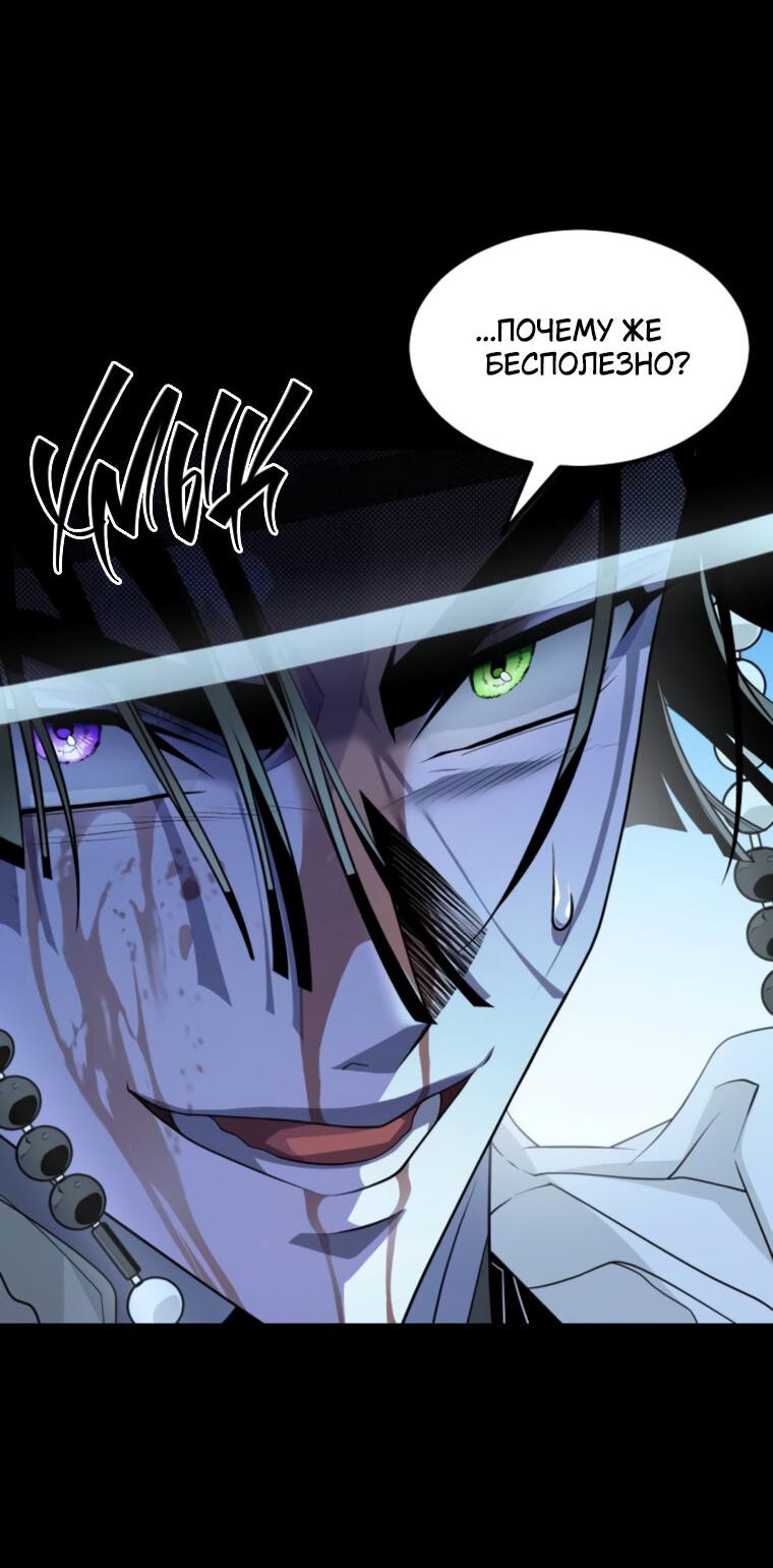 Манга Книга мёртвых - Глава 72 Страница 10