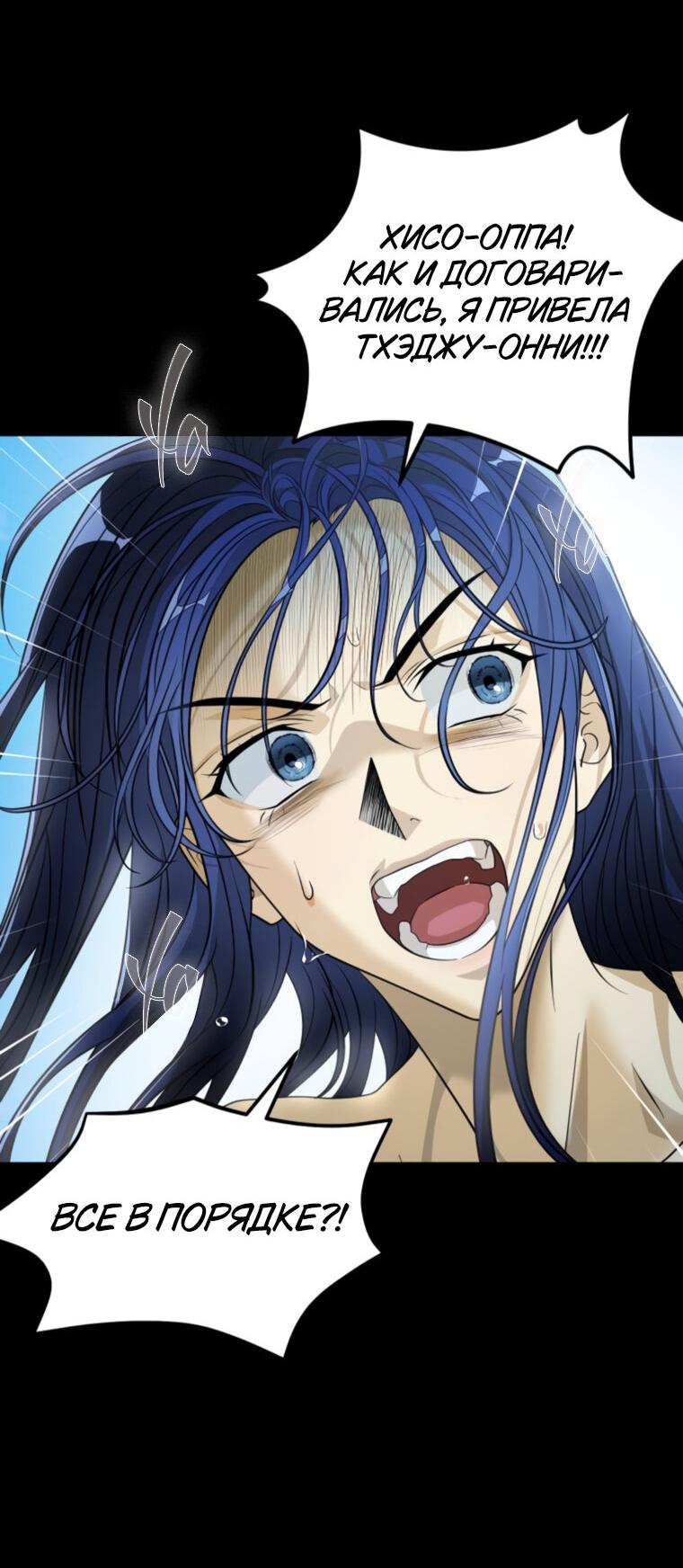 Манга Книга мёртвых - Глава 72 Страница 52