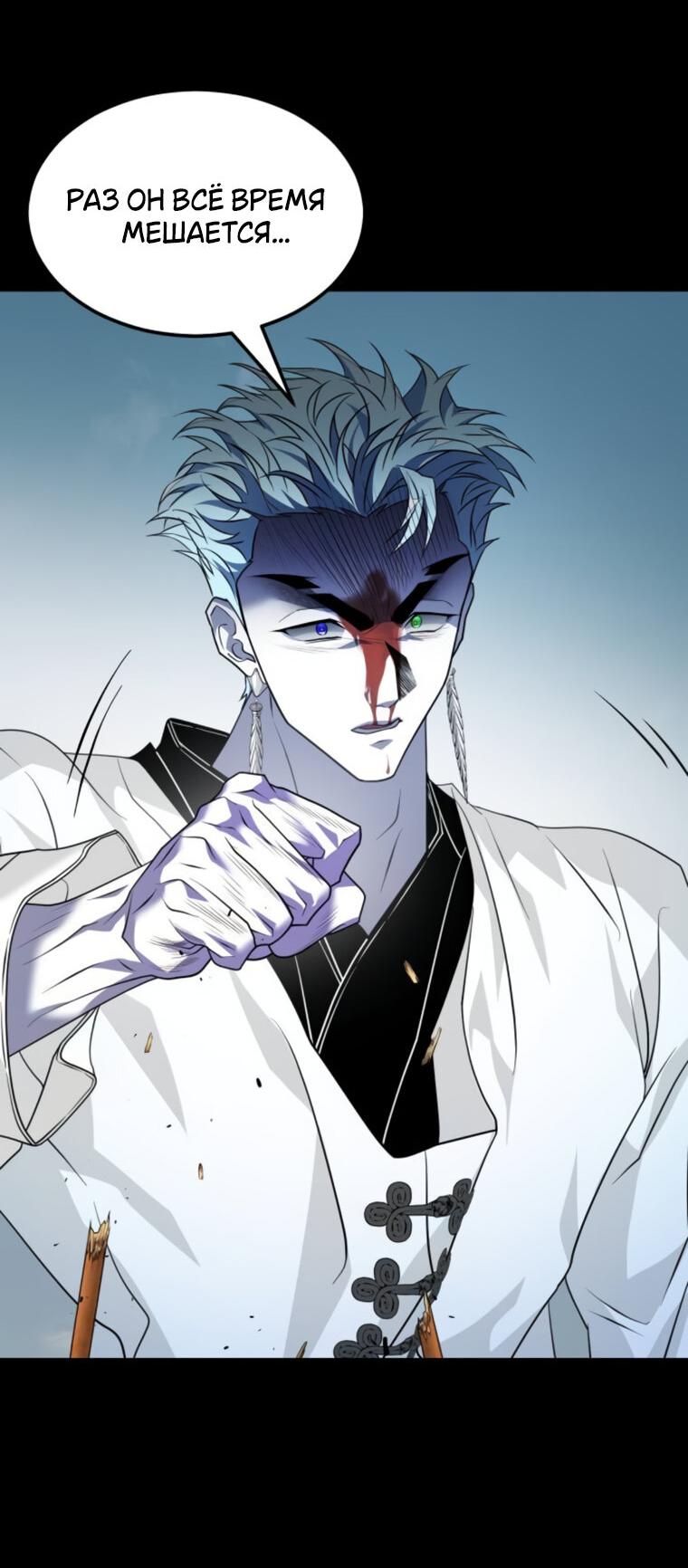 Манга Книга мёртвых - Глава 72 Страница 46