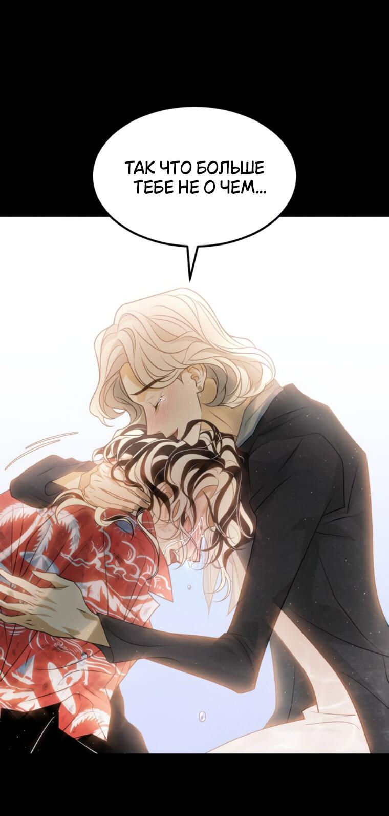 Манга Книга мёртвых - Глава 72 Страница 68