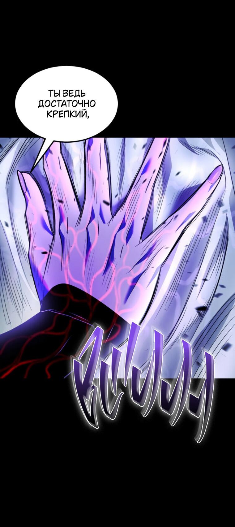 Манга Книга мёртвых - Глава 72 Страница 49