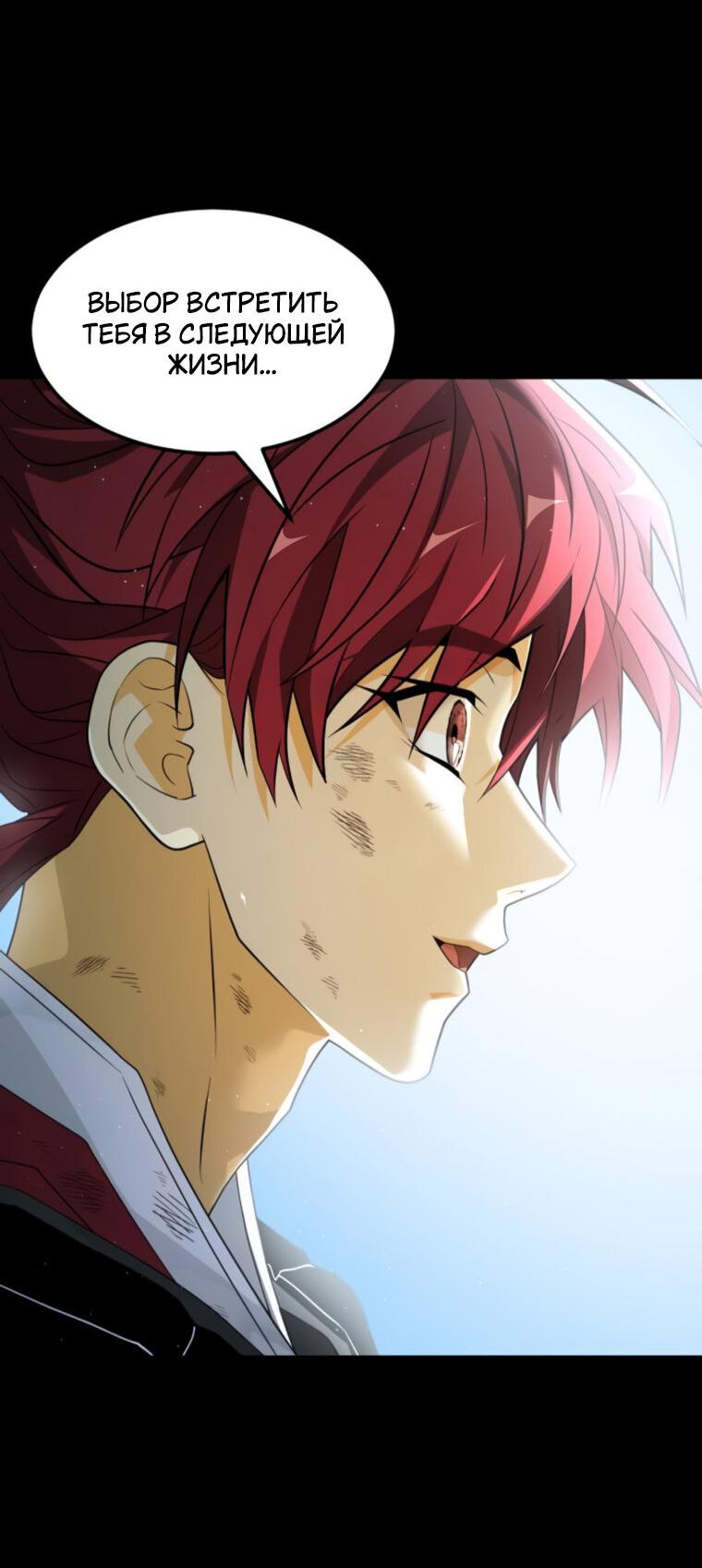 Манга Книга мёртвых - Глава 72 Страница 34