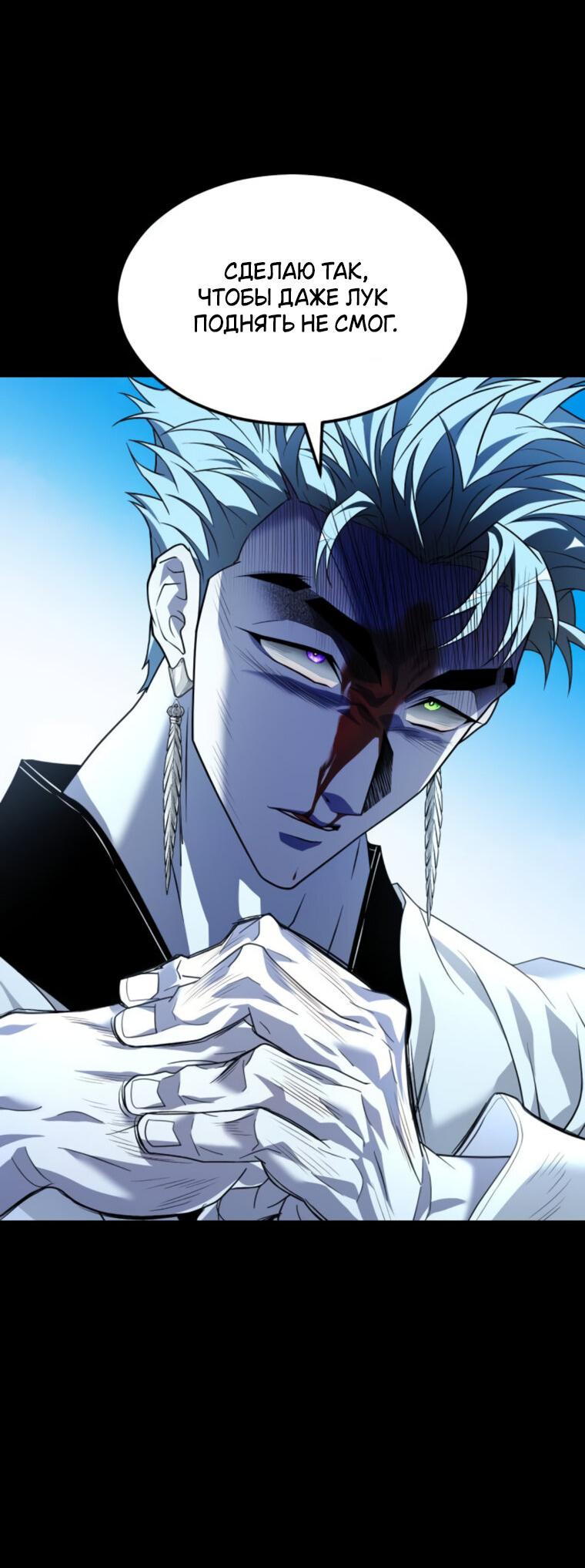 Манга Книга мёртвых - Глава 72 Страница 47