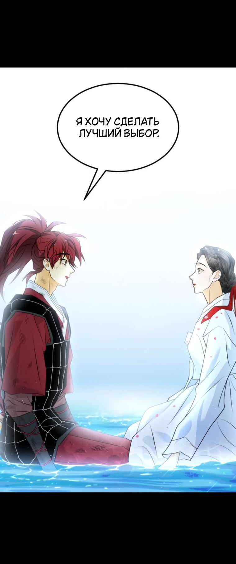 Манга Книга мёртвых - Глава 72 Страница 33