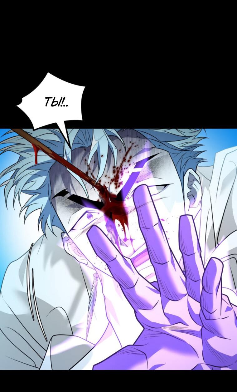 Манга Книга мёртвых - Глава 72 Страница 19