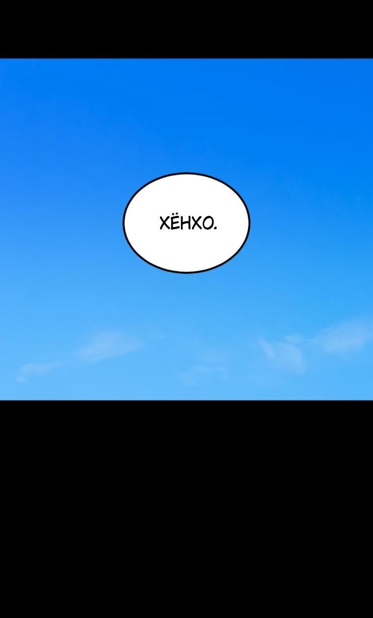 Манга Книга мёртвых - Глава 72 Страница 69