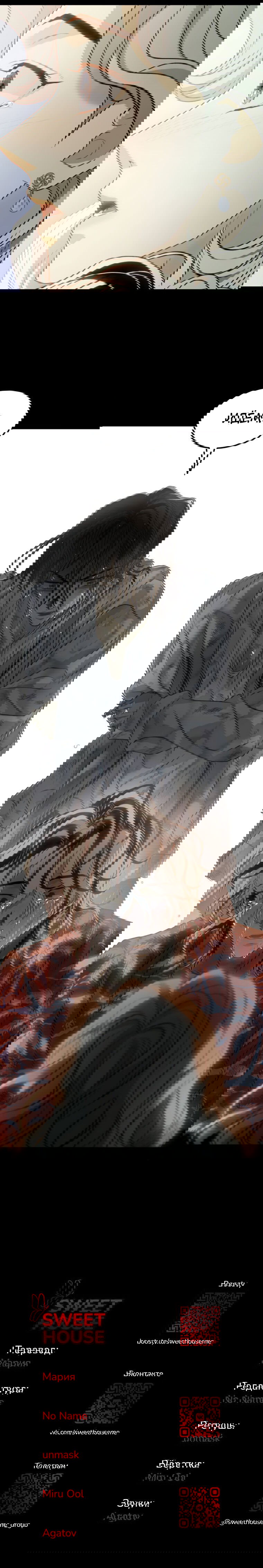 Манга Книга мёртвых - Глава 72 Страница 70