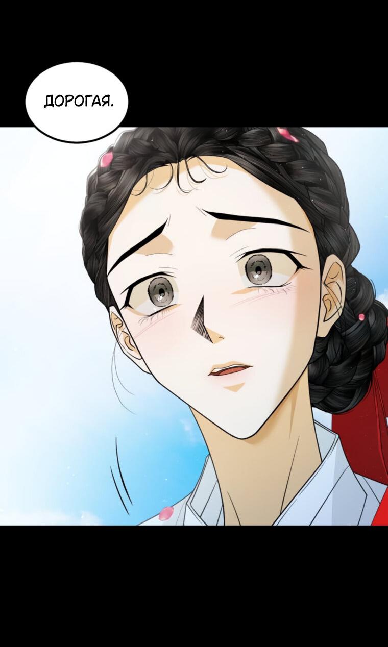 Манга Книга мёртвых - Глава 72 Страница 27