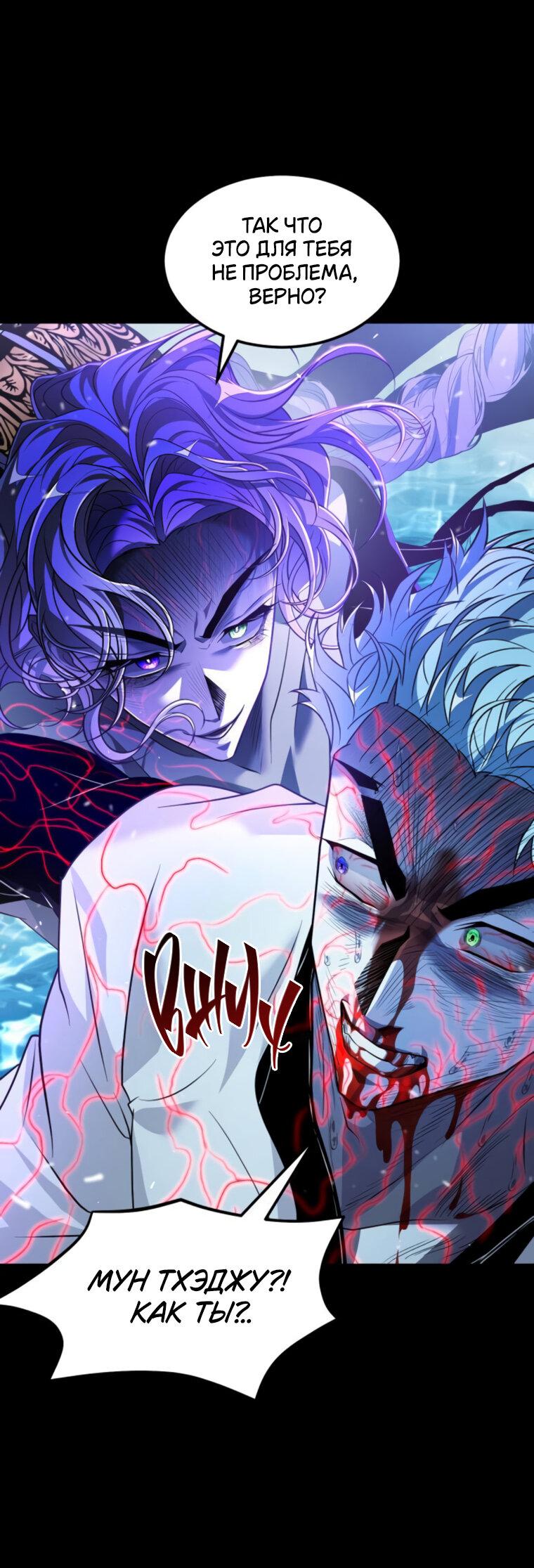 Манга Книга мёртвых - Глава 72 Страница 50