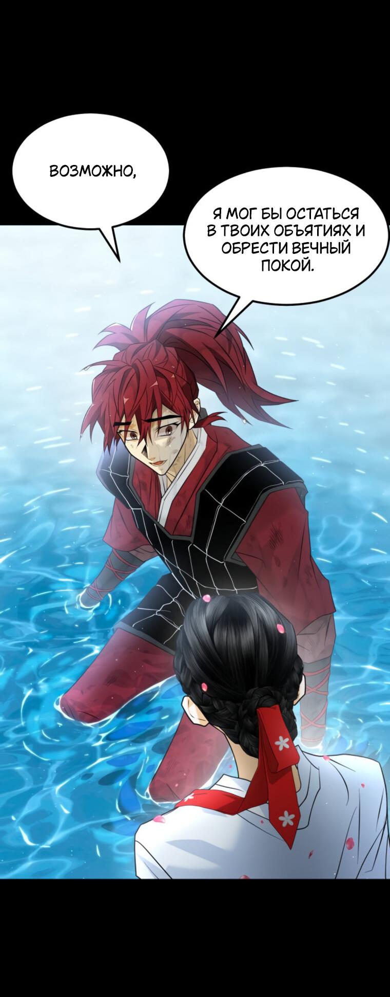 Манга Книга мёртвых - Глава 72 Страница 25