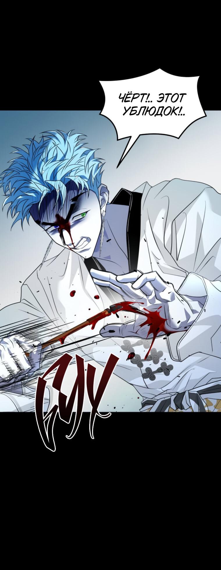 Манга Книга мёртвых - Глава 72 Страница 39
