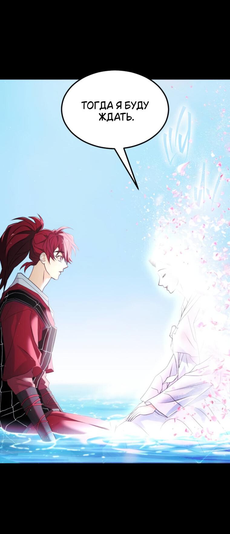 Манга Книга мёртвых - Глава 72 Страница 37