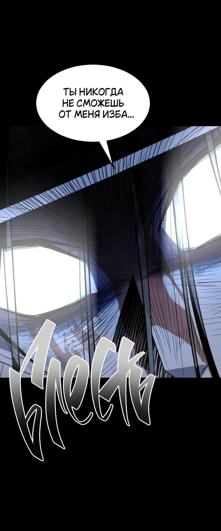 Манга Книга мёртвых - Глава 72 Страница 61