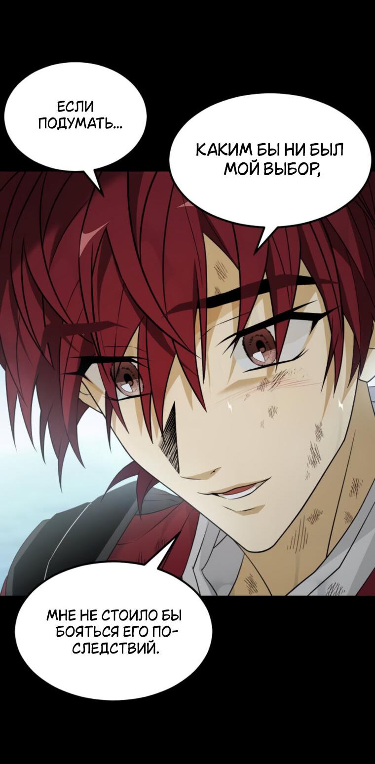 Манга Книга мёртвых - Глава 72 Страница 30