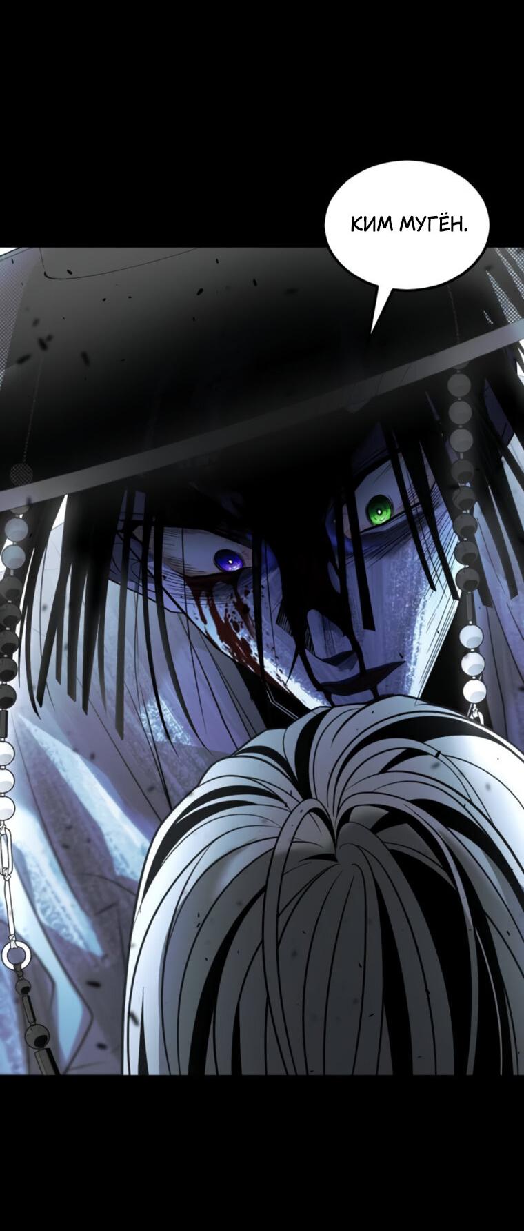 Манга Книга мёртвых - Глава 72 Страница 60