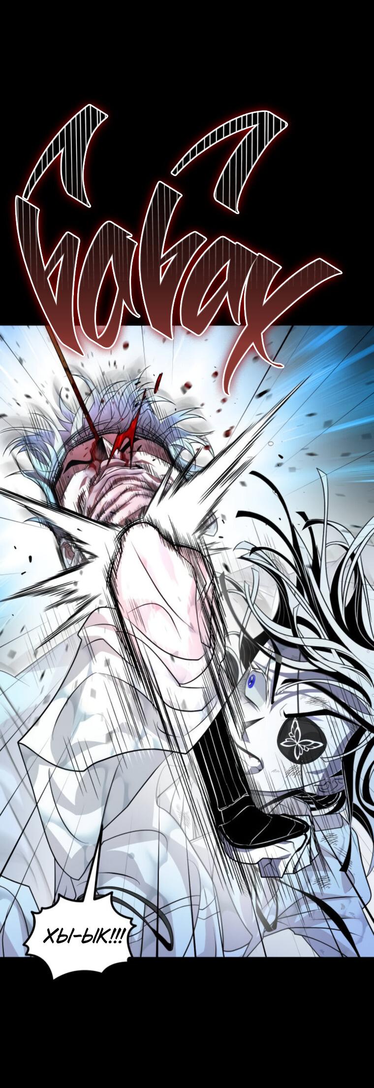 Манга Книга мёртвых - Глава 72 Страница 17