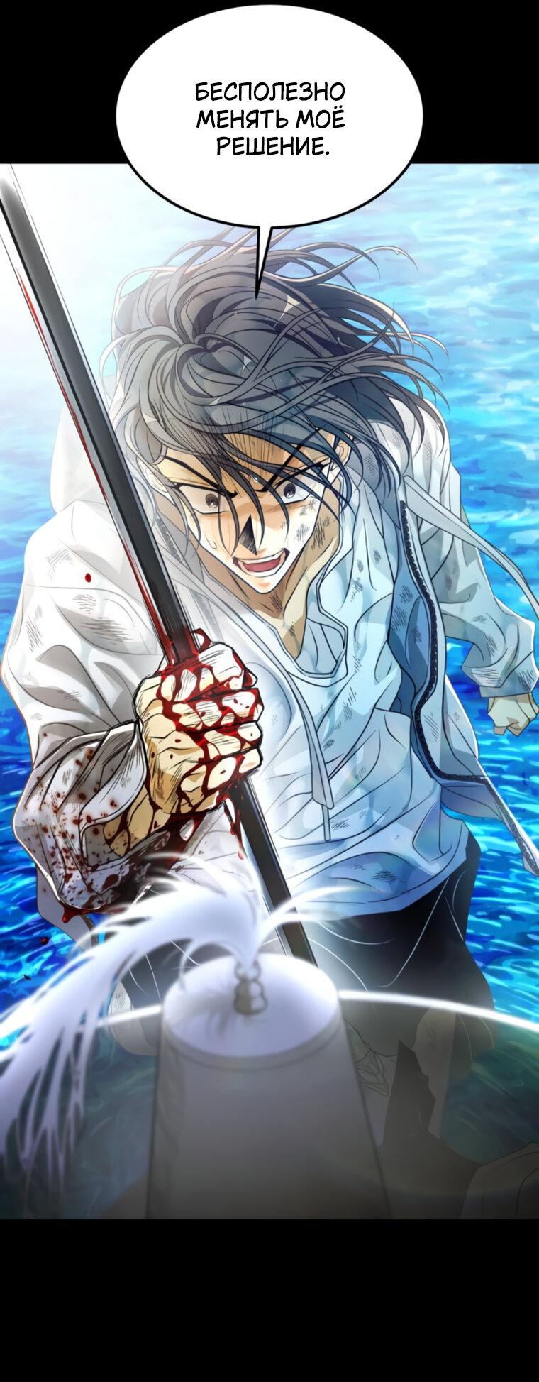 Манга Книга мёртвых - Глава 72 Страница 8