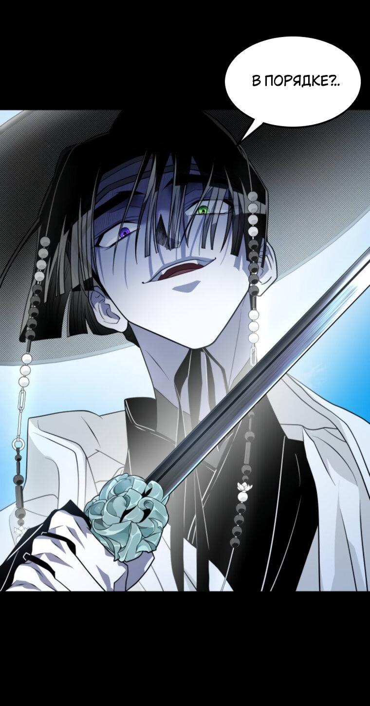 Манга Книга мёртвых - Глава 72 Страница 55