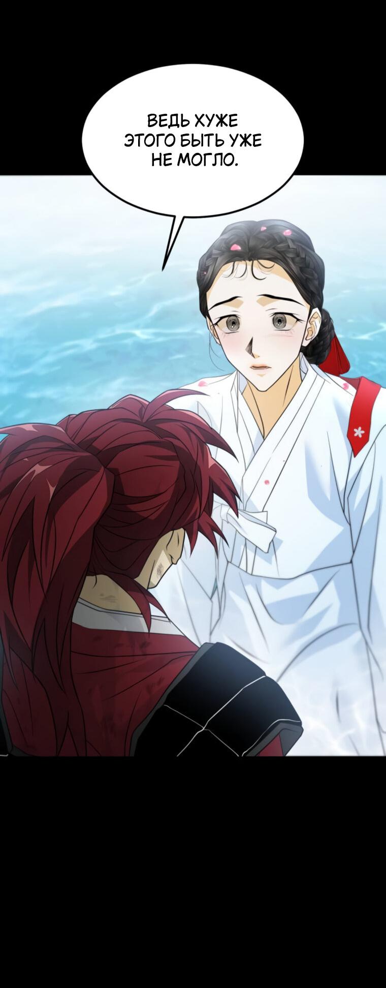 Манга Книга мёртвых - Глава 72 Страница 31