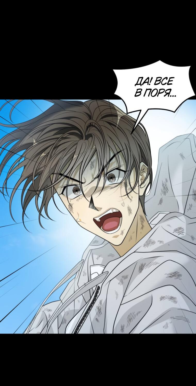 Манга Книга мёртвых - Глава 72 Страница 53