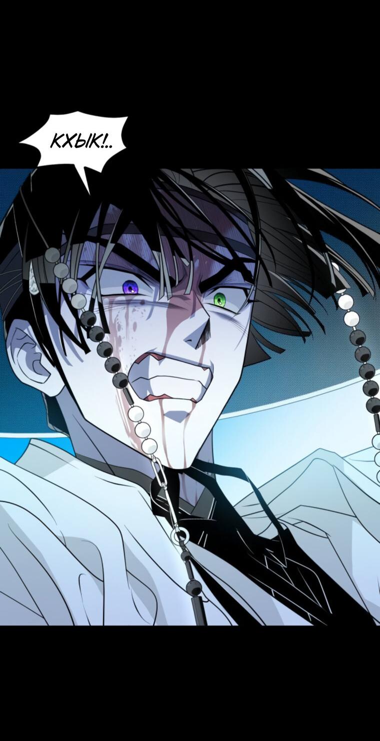 Манга Книга мёртвых - Глава 72 Страница 9