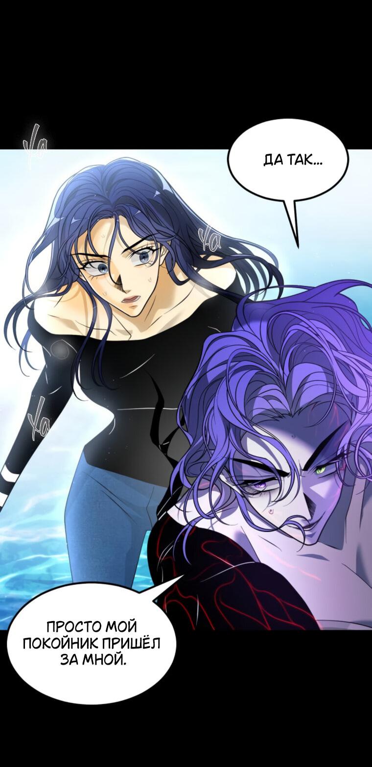 Манга Книга мёртвых - Глава 72 Страница 51