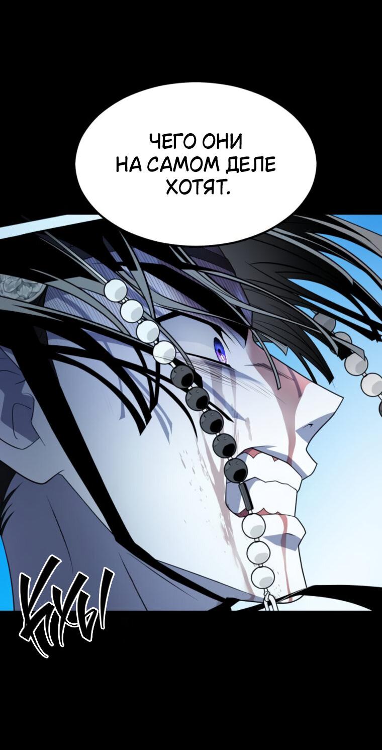 Манга Книга мёртвых - Глава 72 Страница 6