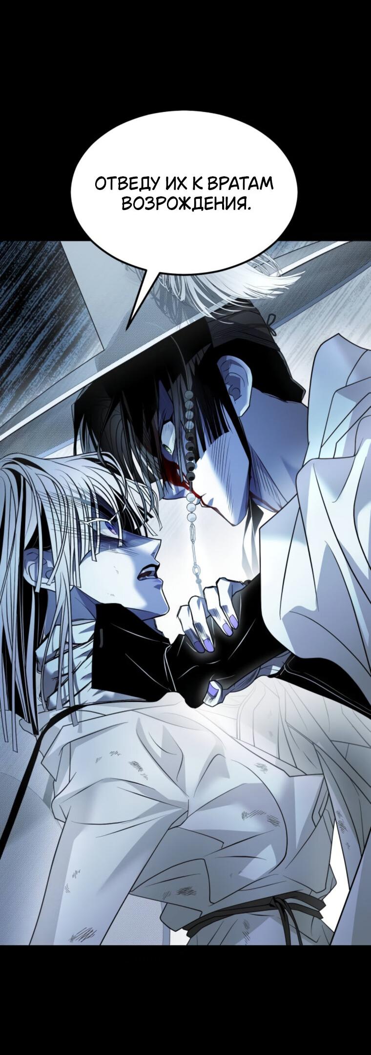 Манга Книга мёртвых - Глава 72 Страница 63