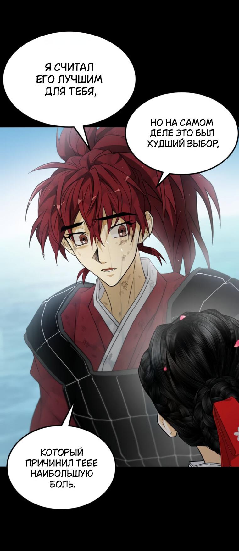 Манга Книга мёртвых - Глава 72 Страница 29