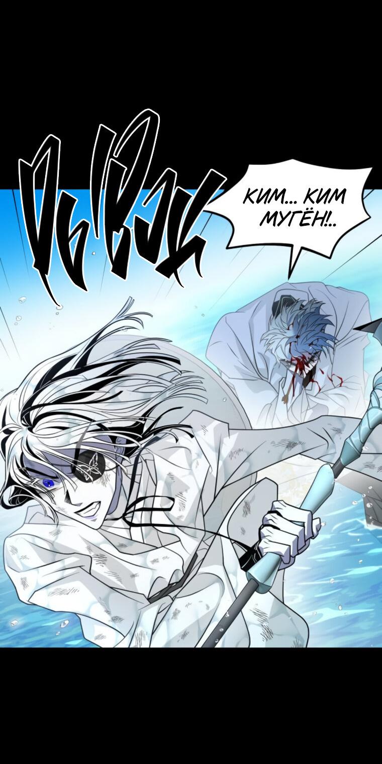 Манга Книга мёртвых - Глава 72 Страница 18