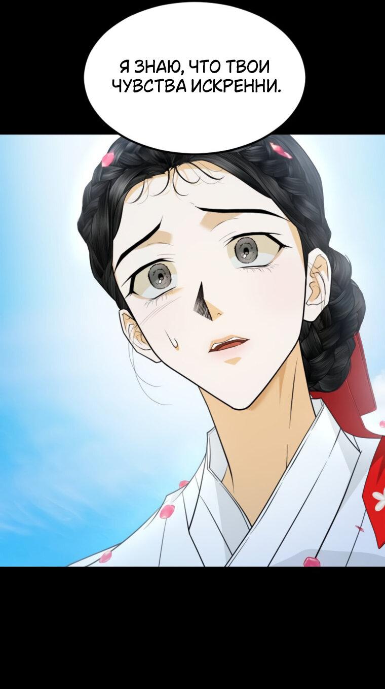 Манга Книга мёртвых - Глава 72 Страница 24