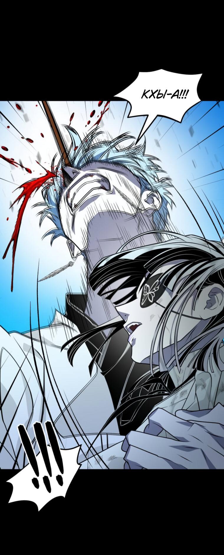 Манга Книга мёртвых - Глава 72 Страница 14