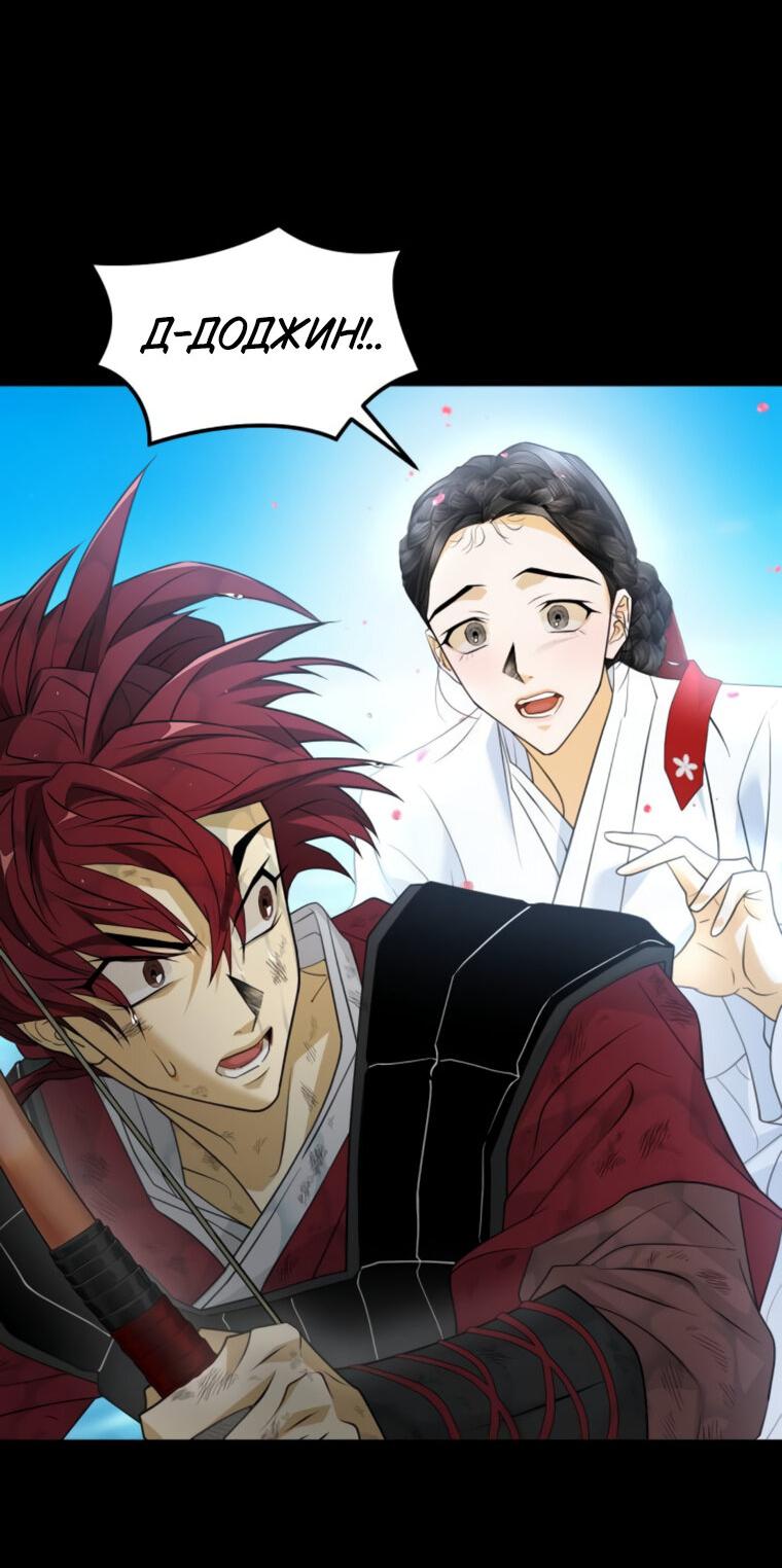 Манга Книга мёртвых - Глава 72 Страница 22