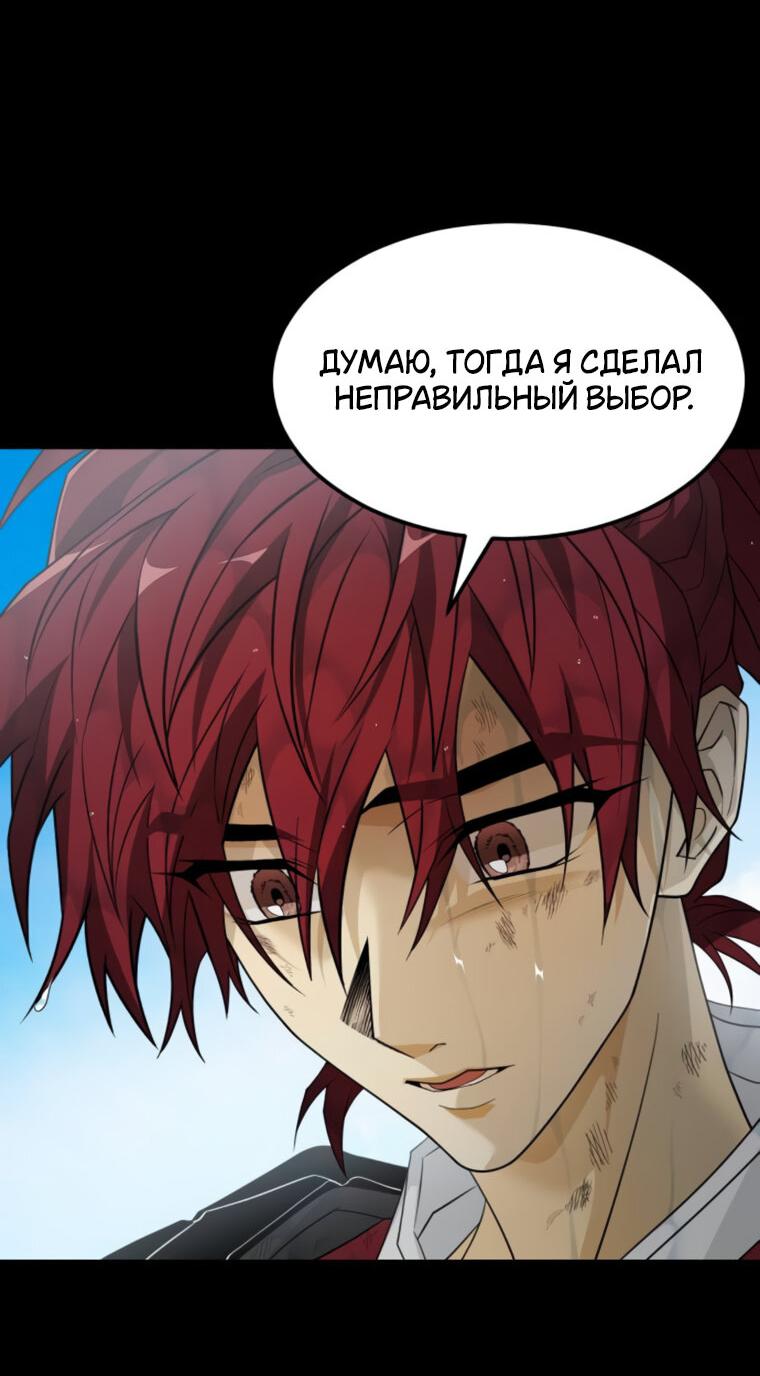 Манга Книга мёртвых - Глава 72 Страница 28